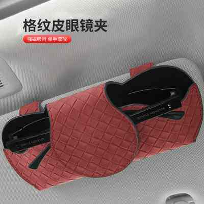 车载格纹皮革眼镜夹车用创意遮阳挡眼镜盒汽车内饰用品