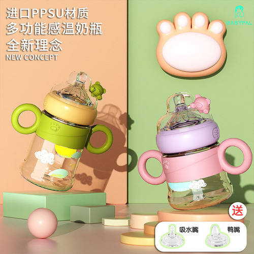 【感温13用】BABYPAL童趣奶进口PPSU材质奶水嘴/鸭嘴//吸管