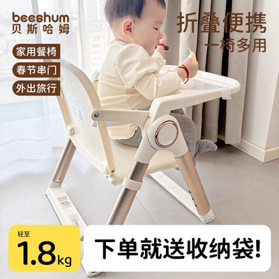beeshum便携式餐椅折叠家用外出婴儿餐桌椅坐椅