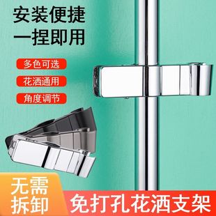 花洒支架固定淋浴挂喷头座升降杆夹配件淋雨管可调节卡扣全金属
