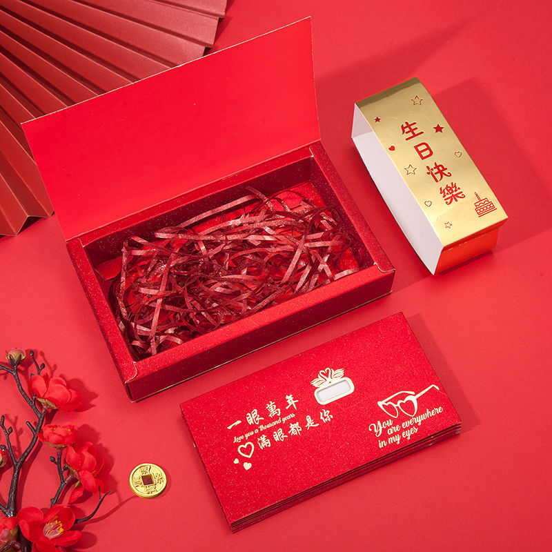 镂空红包生日快乐七夕情人创意礼物送爱人老婆老公男女朋友仪式