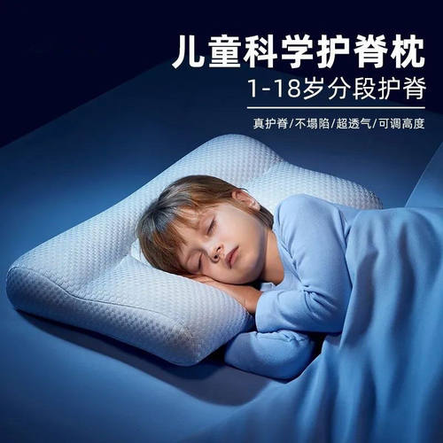 2025新款Hoag儿童枕头分区设计1-14岁四季通用透气颈椎友好