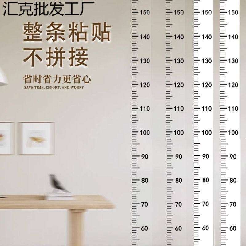 【6720人收藏】【星品】量身墙贴精准测量尺身贴墙纸可移,家居饰品,软装墙贴,淘宝优惠券,粉丝福利购,淘宝优惠卷
