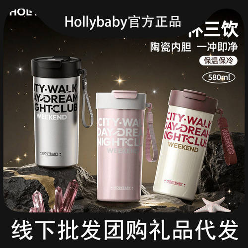 HOLLYBABY保温咖啡杯女2024新款便携手提随行陶瓷内胆车载水杯