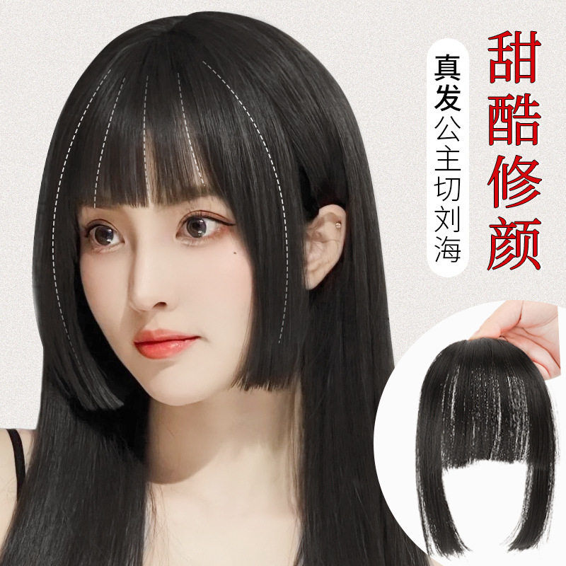 跨境真发公主切假发片齐刘海女水母头姬发式假刘海前额发际线贴片
