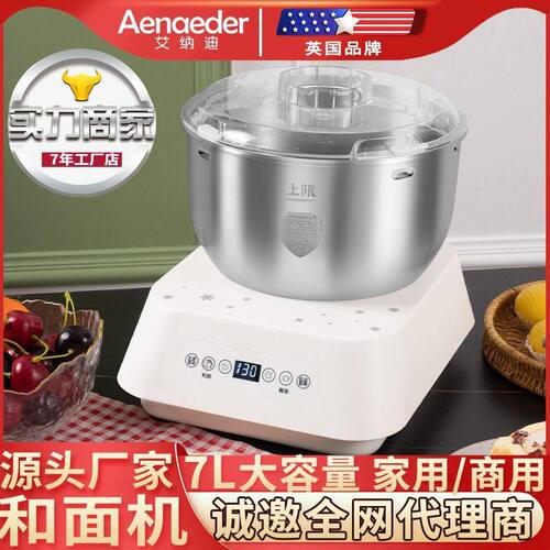 新款上市和面机家用大容量全自动揉面机恒温发酵醒面一体厨师机多