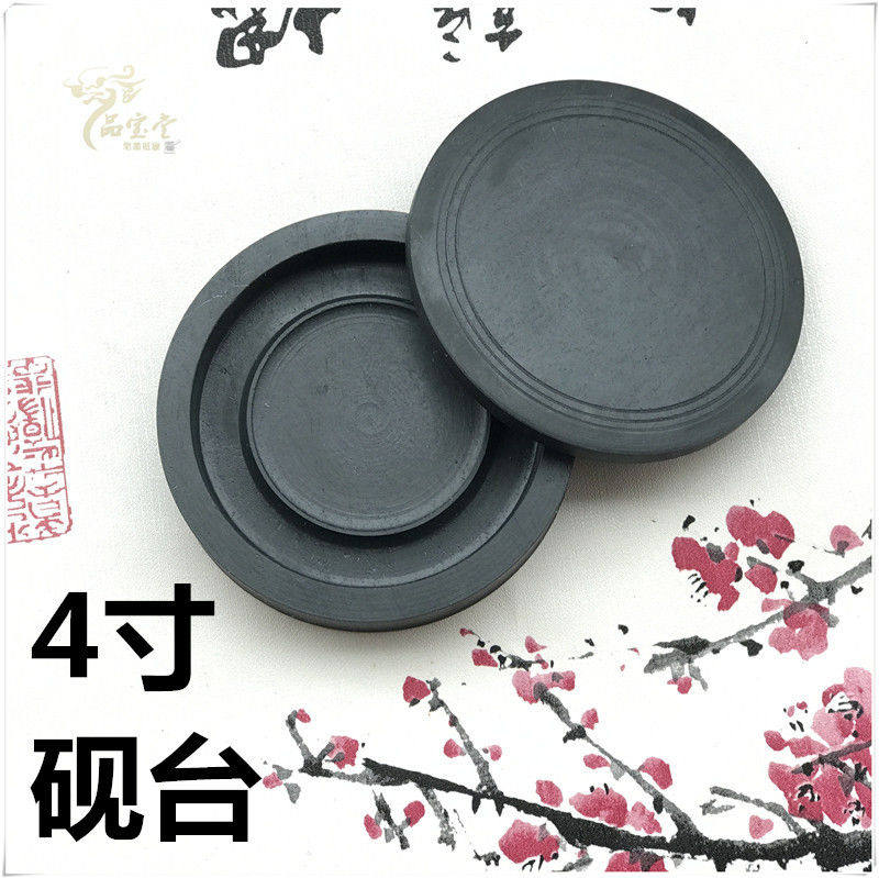 4寸石质羅纹砚台 小号带盖墨盘 学生书法国画用品文房四4寸砚台