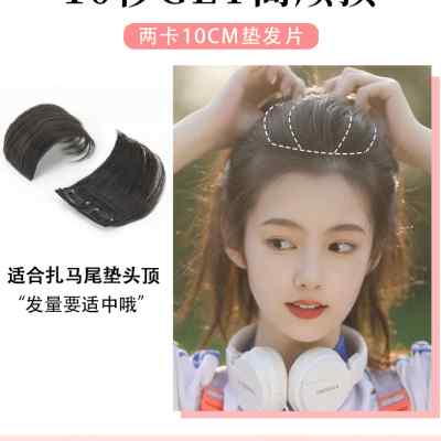 假发片高颅顶蓬松器真发无痕垫发贴片两侧垫发根增发量头顶补发女