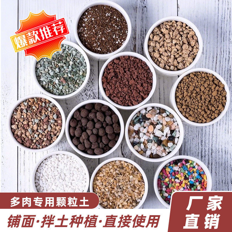 铺面石多肉专用营养土植物花盆栽装饰石子头陶粒麦饭石盖面石图片
