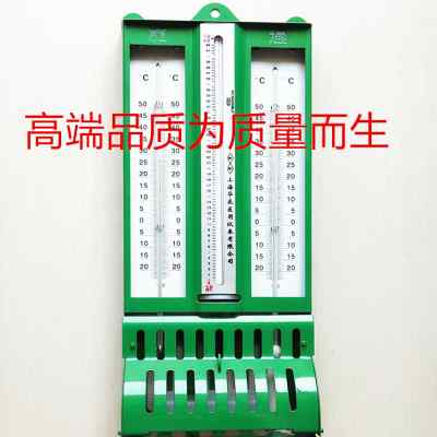 铁壳干湿计温湿度计干湿球温度计纺织仓库上海272-1华辰 医用屋型