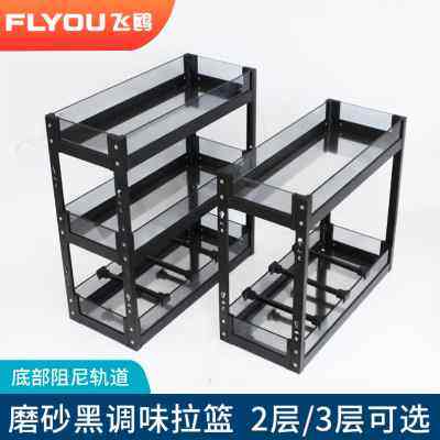 飞鸥厨房橱柜拉篮黑色调味篮收纳调料置物架窄柜内小尺寸调料矮篮