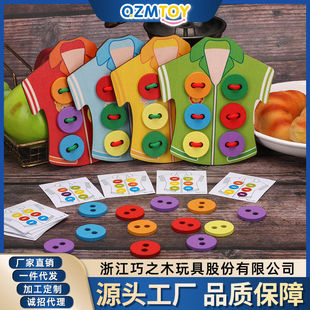 AA女孩衣服缝纽扣穿绳动手能力手眼协调训练玩具珠串益智