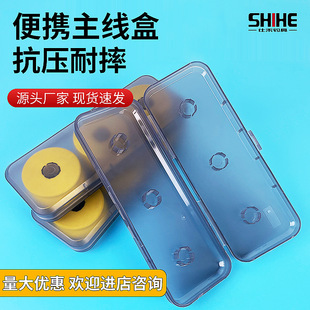 仕禾黑灰六轴主线盒线轴鱼线盒多功能鱼线钓鱼野钓垂钓用品线