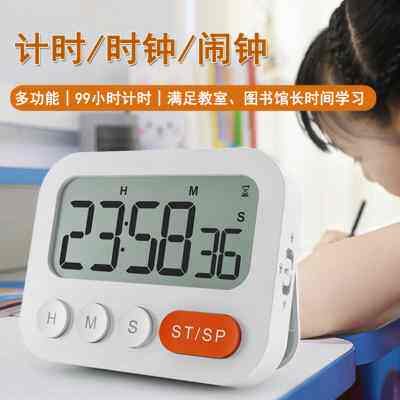 计时器考研闹钟时钟两用一体学生学习高考中考试可静音时间管理器