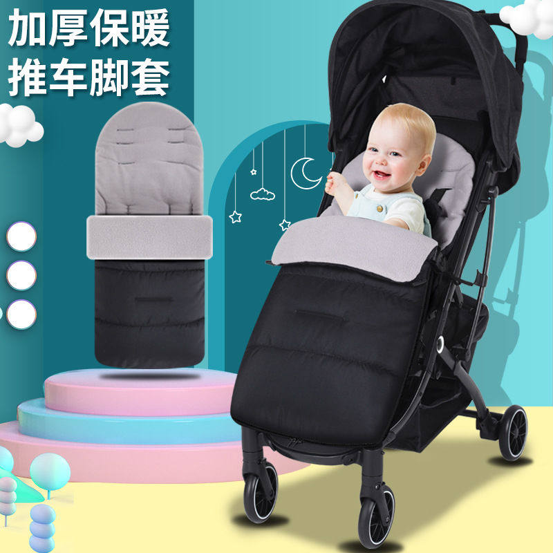 厂家婴儿车保暖脚套睡袋推车防雨挡风被秋冬坐垫通用加厚脚罩,婴童用品,推车配件,淘宝优惠券,粉丝福利购,淘宝优惠卷