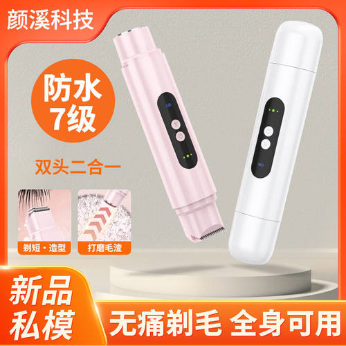 颜溪便携电动修剪剃刮胡刀女剃毛刀腋毛脱毛器全身电动剃毛器