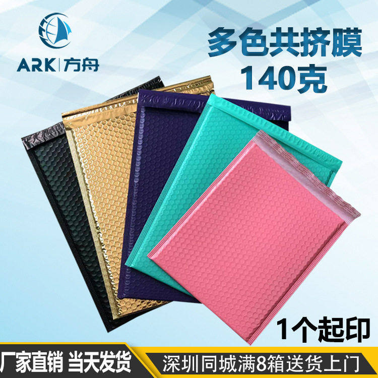 彩色气泡袋粉色信封袋加厚共挤膜泡沫快递袋服装包装气泡袋,包装,气泡信封,淘宝优惠券,粉丝福利购,淘宝优惠卷
