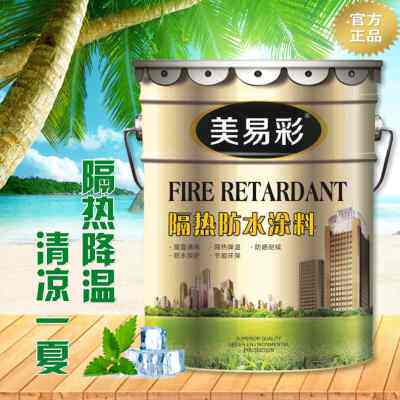 美易彩隔热漆屋顶隔热防水涂料铁皮厂水泥顶彩钢瓦专用防晒降温漆