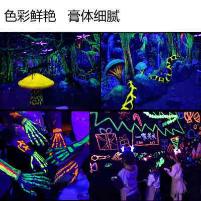 荧光颜料丙烯荧光漆彩绘壁画墙绘防水艺术漆手绘涂料紫光灯发光漆