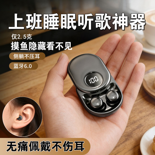 睡眠蓝牙耳机不压耳迷你隐形上班