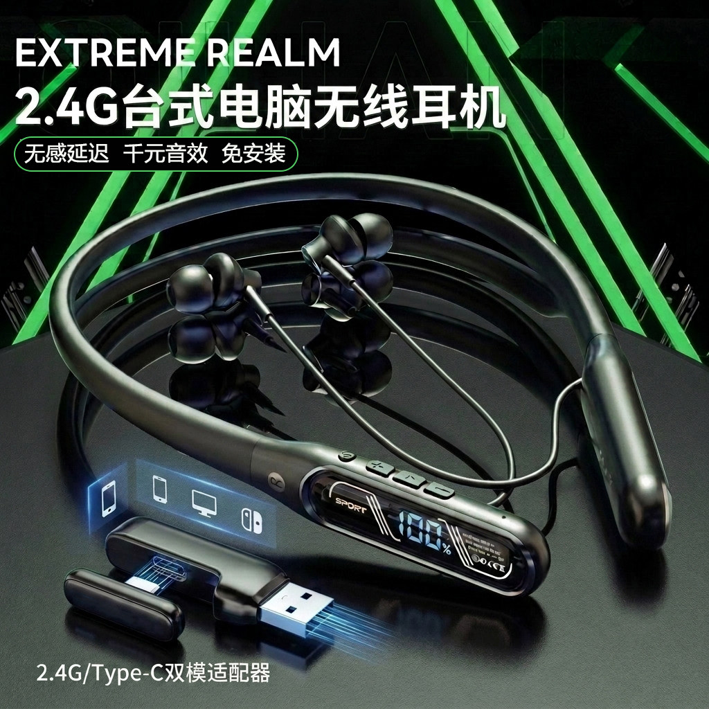 2.4g台式电脑无线蓝牙耳机入耳式游戏电脑电竞专业用麦克风二合一