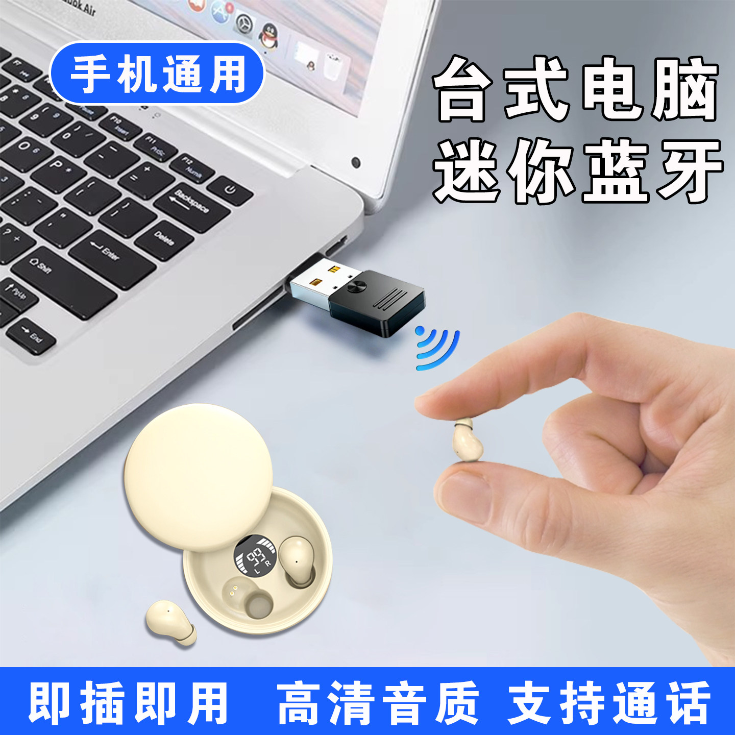 台式笔记本电脑蓝牙耳机无线隐形上班专用办公室久戴不痛手机通用