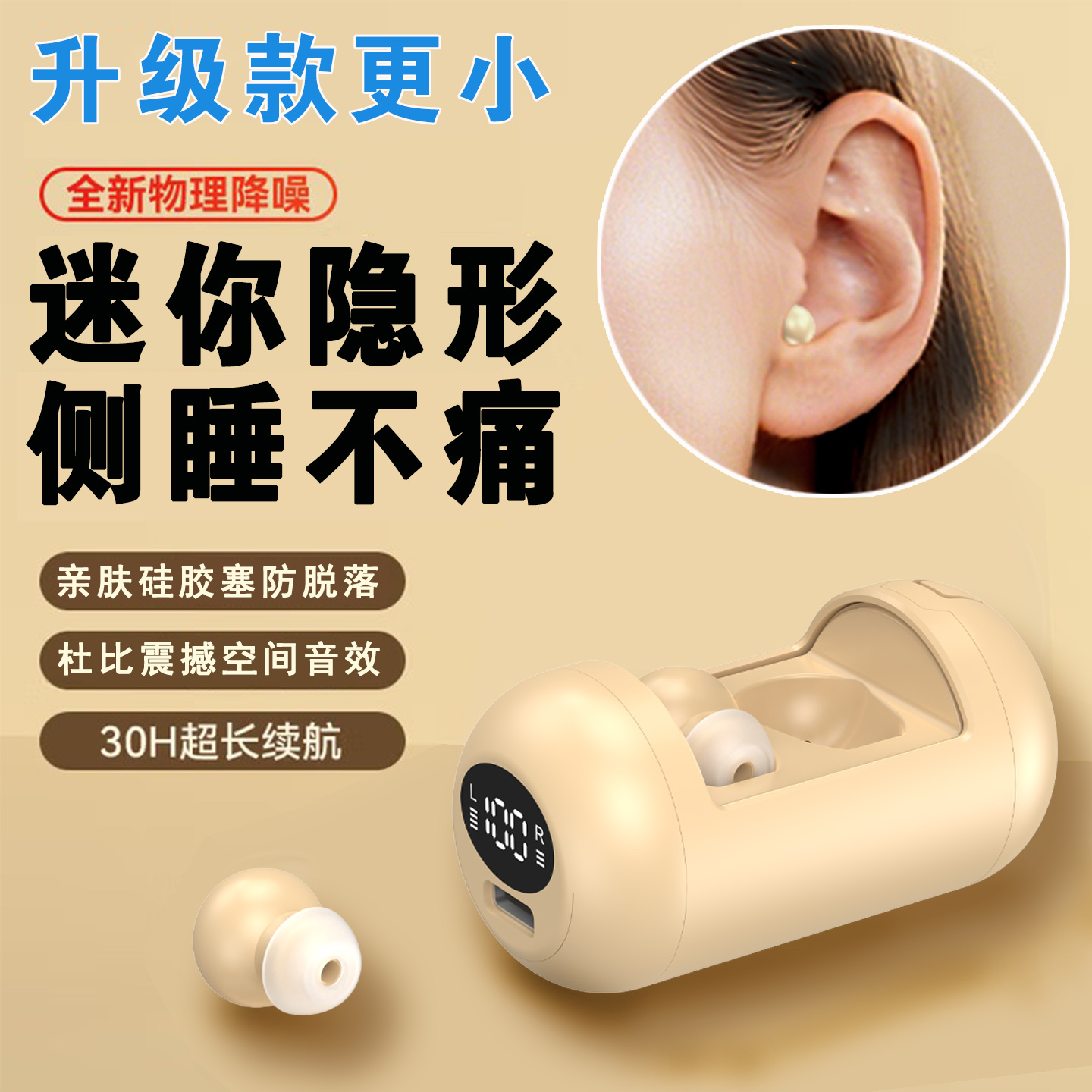 微型特小迷你蓝牙耳机入耳式睡眠超小隐形上班降噪2025新款男女生