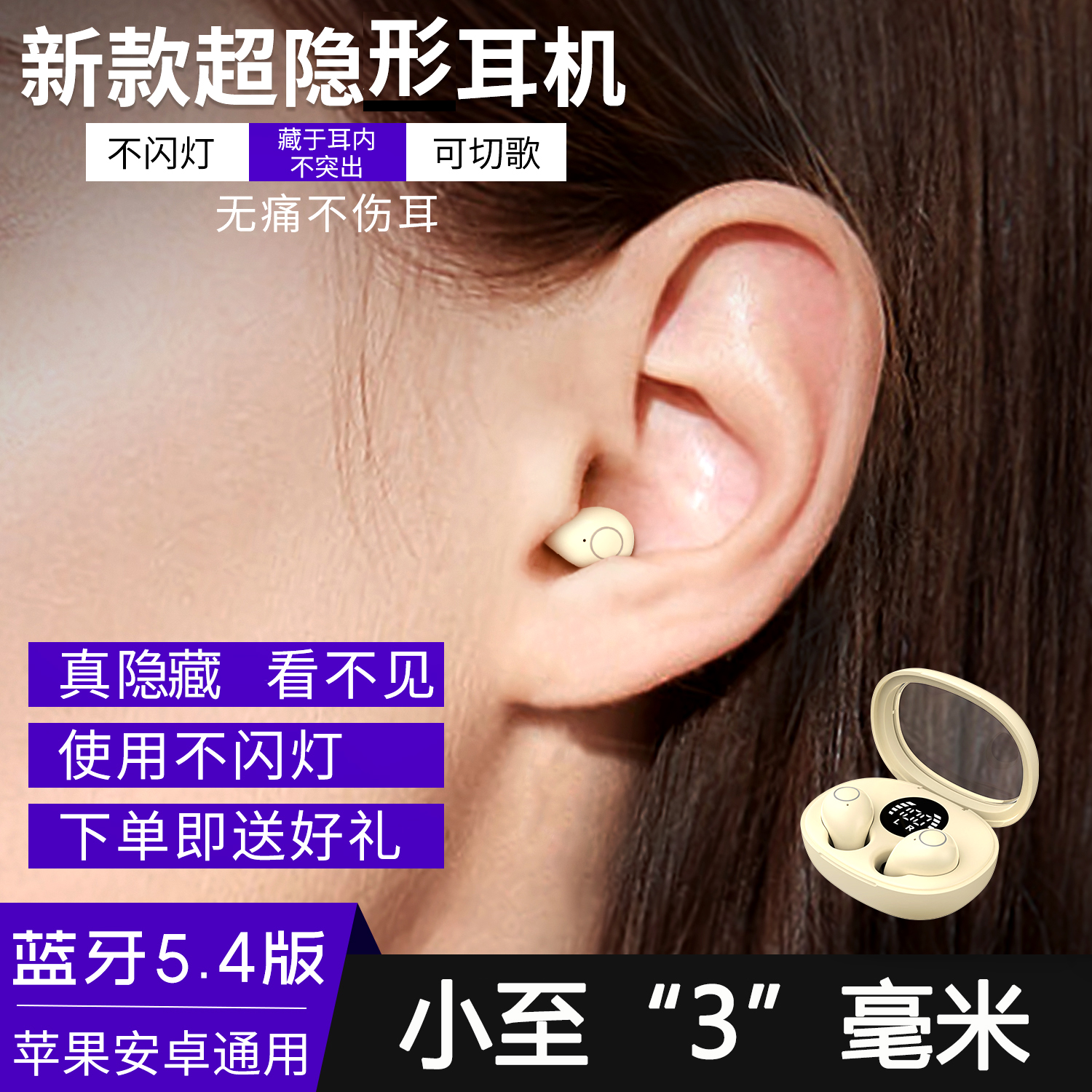 迷你蓝牙耳机无线入耳隐藏式特小微型2025年新款睡眠降噪隐形上班