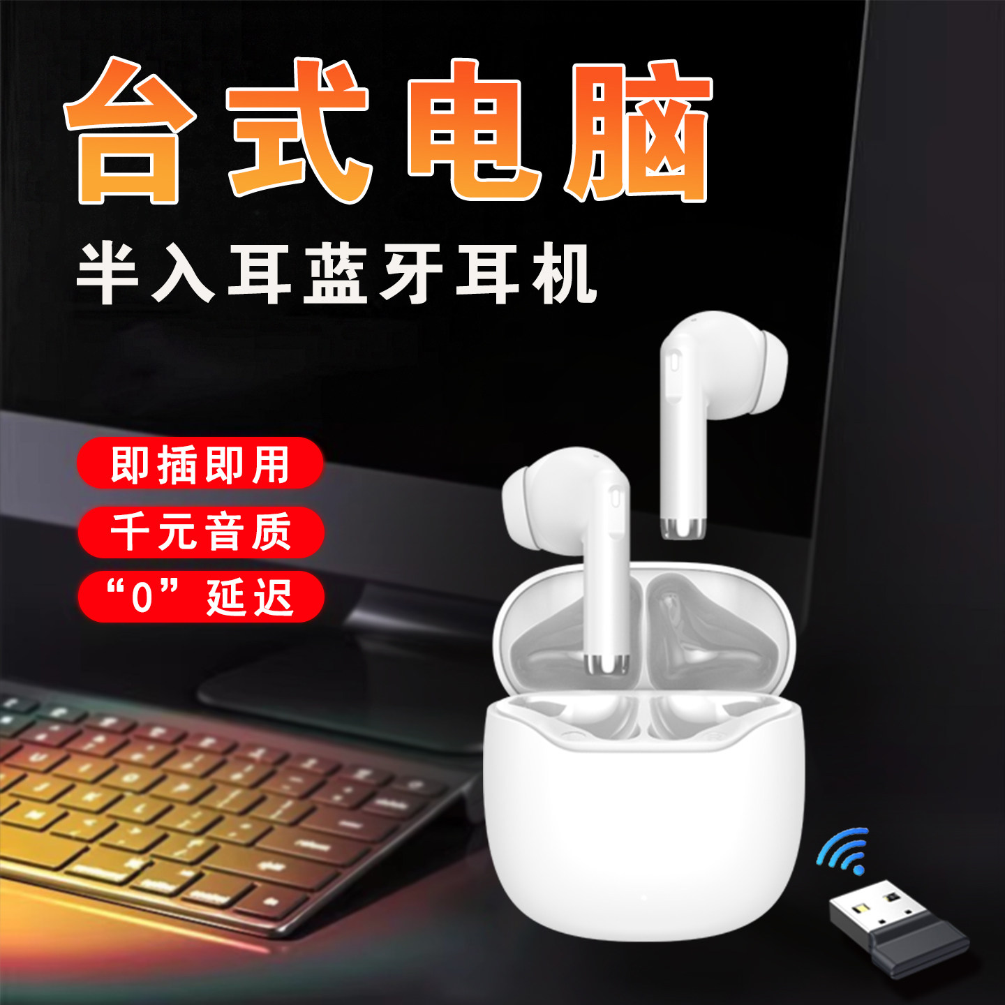 台式笔记本电脑专用无线蓝牙耳机麦克风二合一带麦电竞游戏手机用