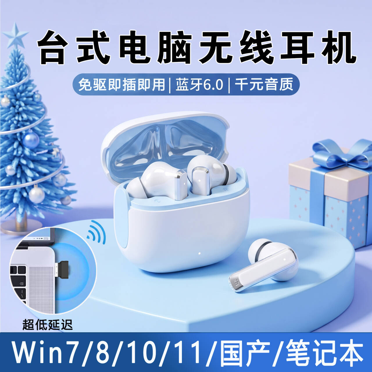 台式电脑专用无线蓝牙耳机笔记本麦克风二合一2026入耳电竞接收器