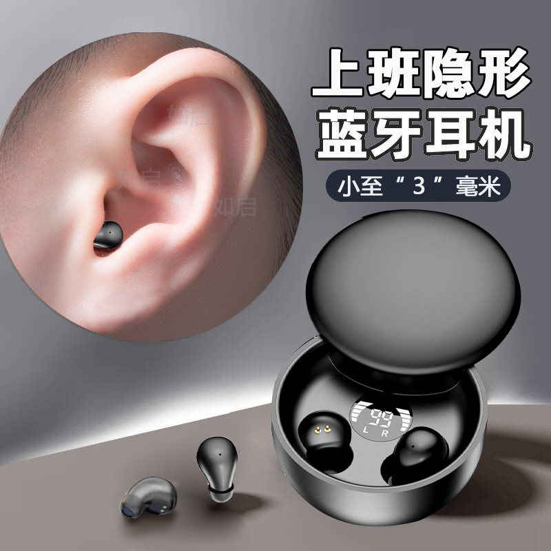 微型迷你无线蓝牙耳机隐形2026新款入耳式睡眠降噪上班摸鱼男女士