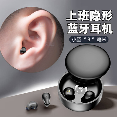 【小至2MM】超隐形蓝牙耳机迷你