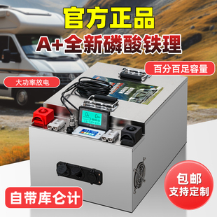 惠鹏磷酸铁锂电池12v大容量库仑计足容户外房车自驾游逆变器正品