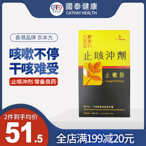 农本方止咳冲剂复方罗汉果润喉配方10缓解伤风感冒喉咙肿痛咳嗽药