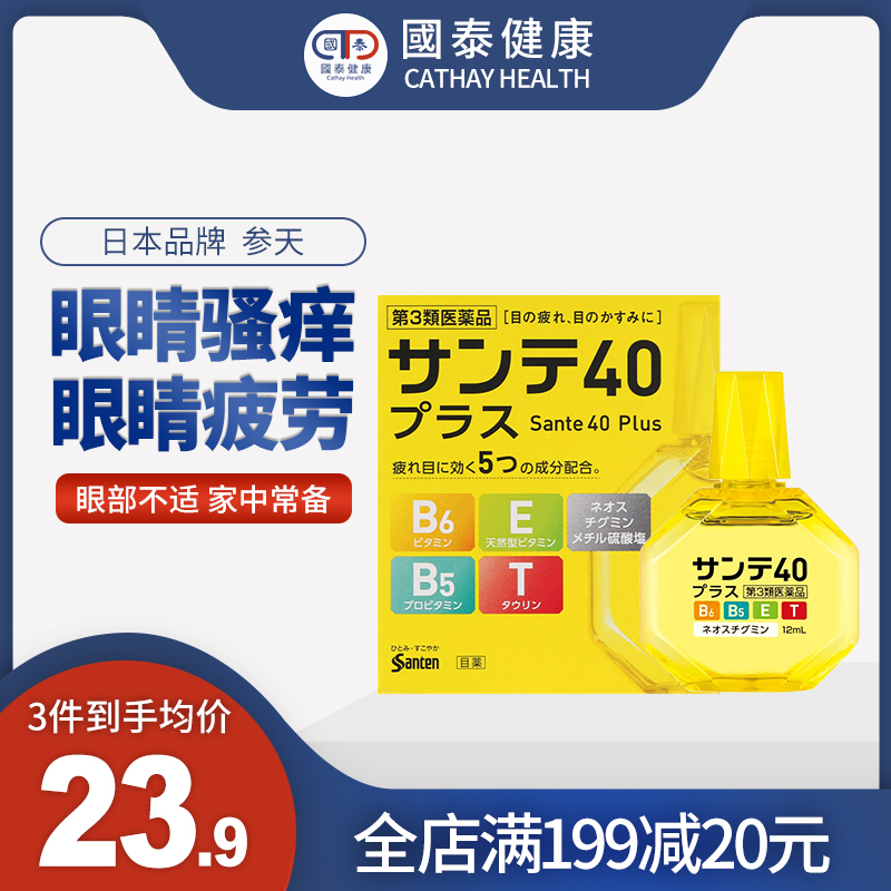 日本参天40抗疲劳眼药水12ml充血抗疲劳视力模糊眼干眼痒滴眼液