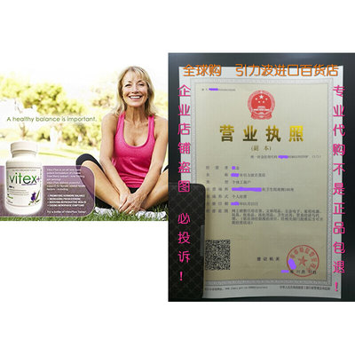 VH Nutrition Vitex+  650mg Vitex Chasteberry Supplement Fo