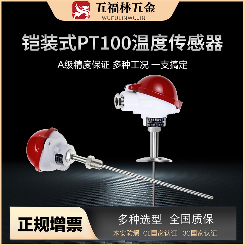 K型铠装热电偶WRN-130高温探头