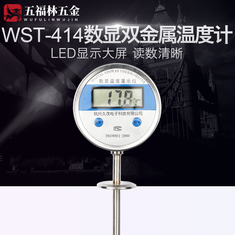 数显双金属温度表WSS-414快装食品级卫生型卡盘式温度计 卡箍50.5