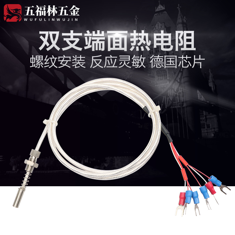 上海自动化仪表三厂热电阻WZPM