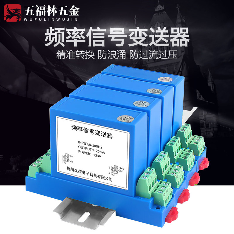 WS1528频率变送器正弦波方波信号隔离模块转模拟量电流4-20mA电压