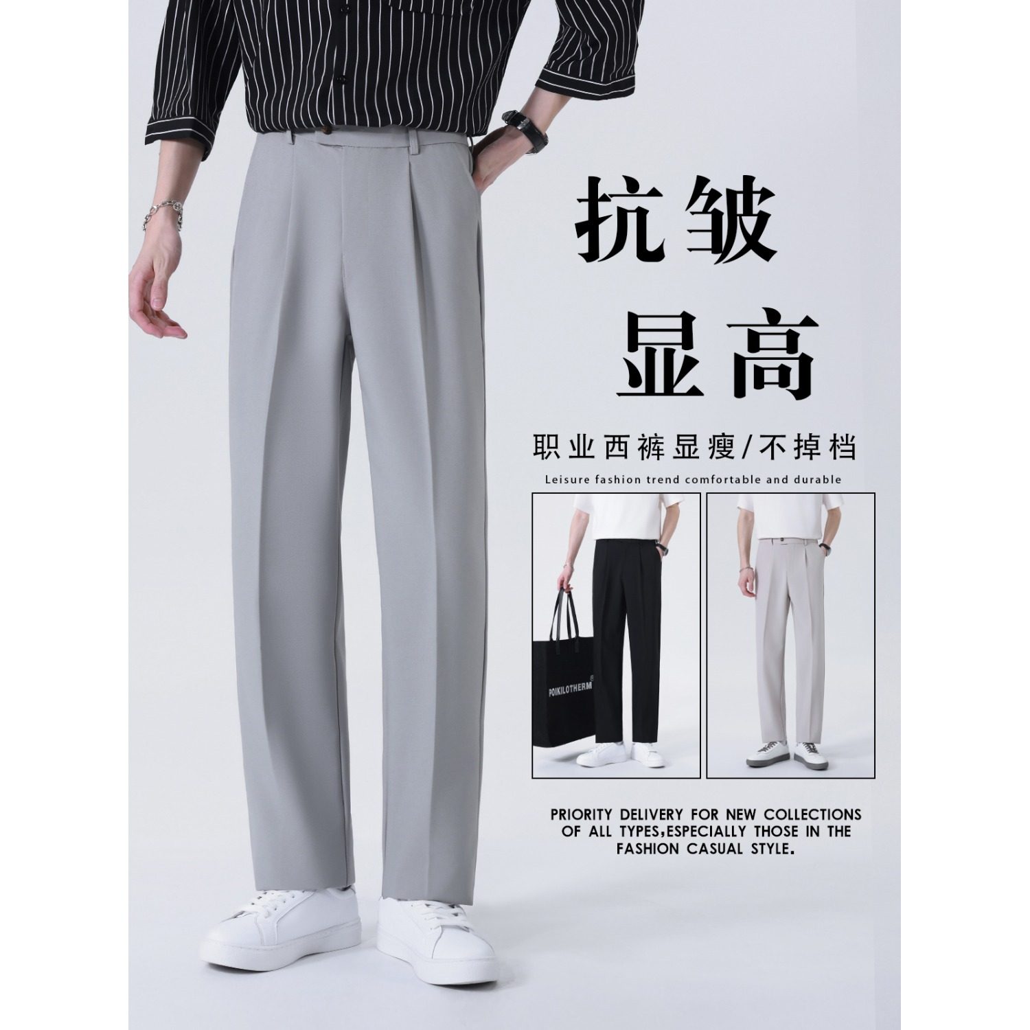 夏季休闲西裤男垂感直筒九分修身