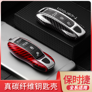 专用于保时捷碳纤维钥匙壳扣新卡宴macan718帕拉梅拉911改装包套