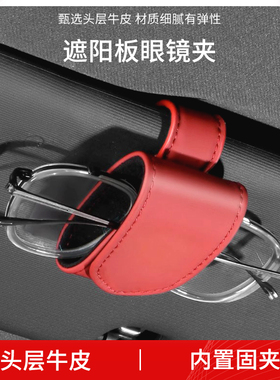 适用保时捷Macan卡宴panamera911/718真皮车载眼镜夹票据墨镜收纳