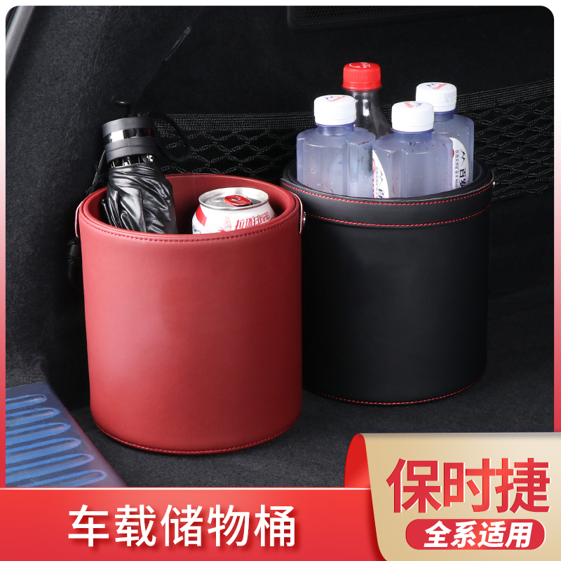 卡宴macan718帕拉梅拉911储物桶