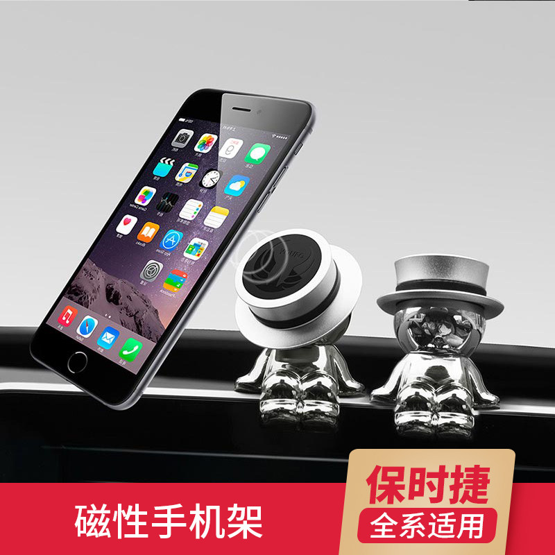 适用于仪表车载导航磁铁手机支架