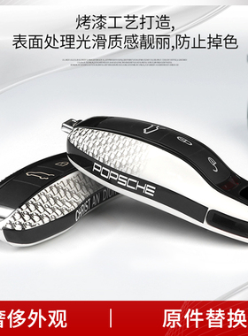 适用保时捷钥匙壳Macan卡宴panamera718boxster911奢侈DIAO涂装