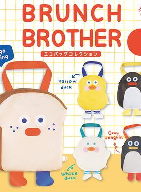 现货日本Brightlink Brunch Brother小包 企鹅鸭子收纳包扭蛋