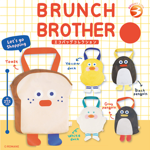 现货日本Brightlink Brunch Brother小包 企鹅鸭子收纳包扭蛋