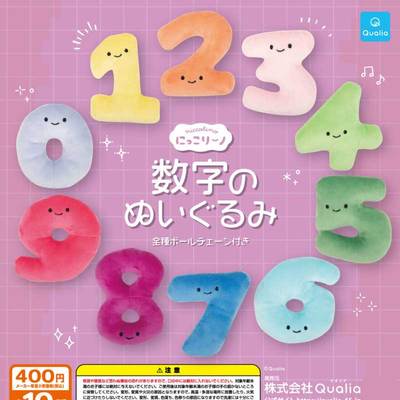 现货日本Qualia 微笑数字玩偶 可爱豆豆眼布偶挂件吊饰扭蛋