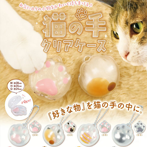 现货日本Tarlin透明猫抓塑料盒 猫咪爪子毛球挂件吊饰玩具扭蛋